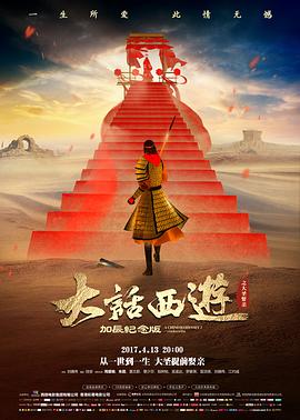 一路向西在线观看完整版 观影前准备配图